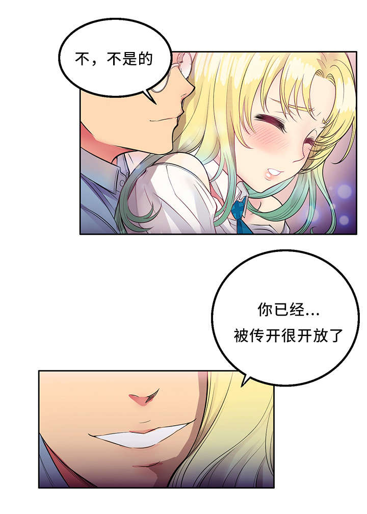 白夜兼职漫画,第4话1图