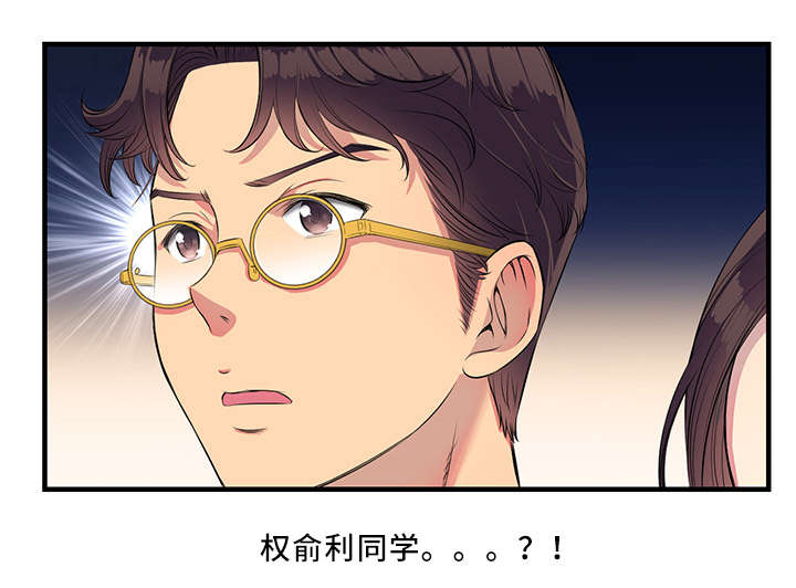 白夜兼职漫画,第11话2图