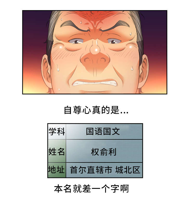白夜兼职漫画,第27话2图
