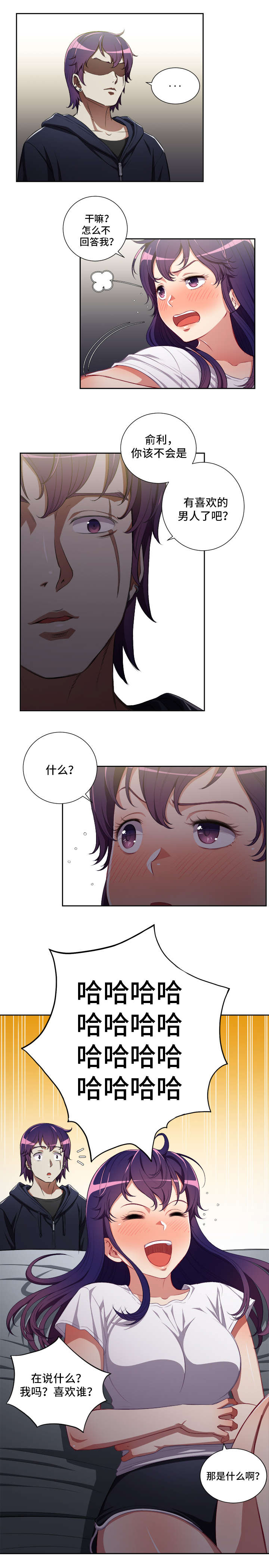 白夜兼职漫画,第85话1图