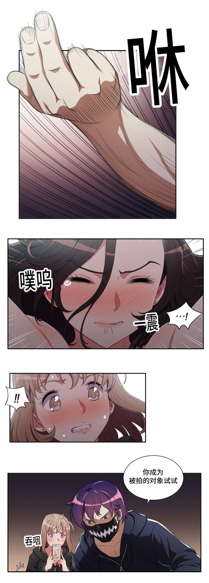 白夜兼职漫画,第92话1图