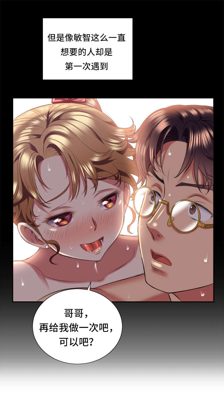 白夜兼职漫画,第29话2图