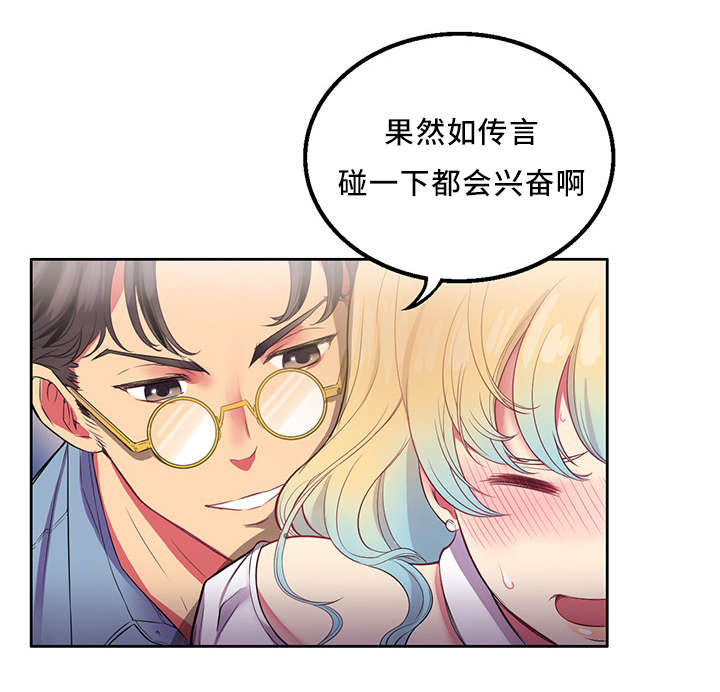 白夜兼职漫画,第4话1图