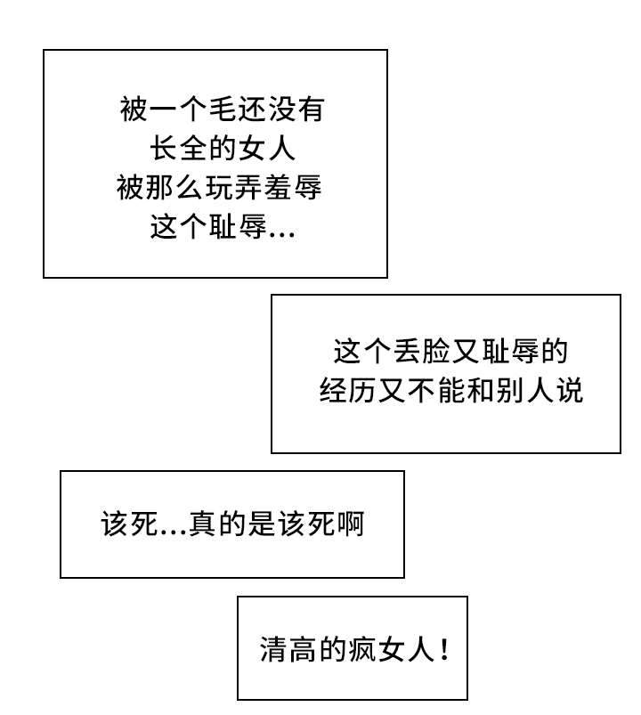白夜兼职漫画,第27话1图