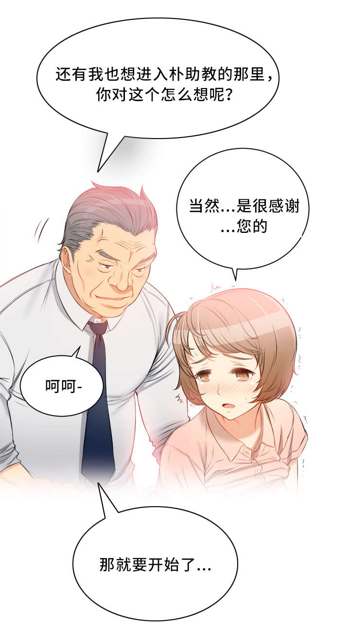 白夜兼职漫画,第19话1图
