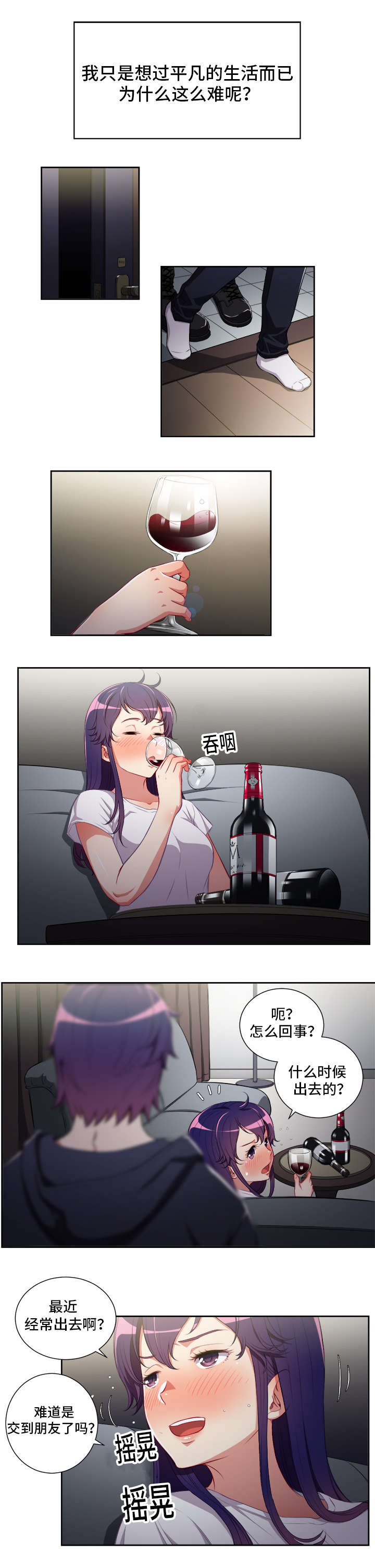 白夜兼职漫画,第85话2图