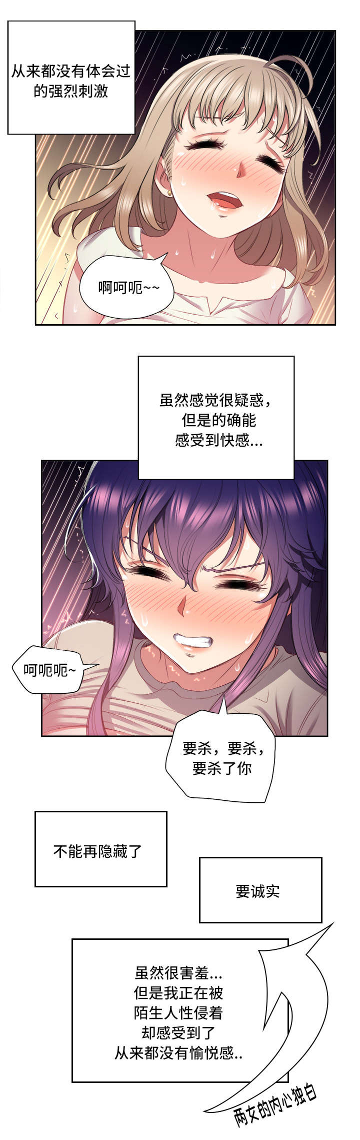 白夜兼职漫画,第38话1图