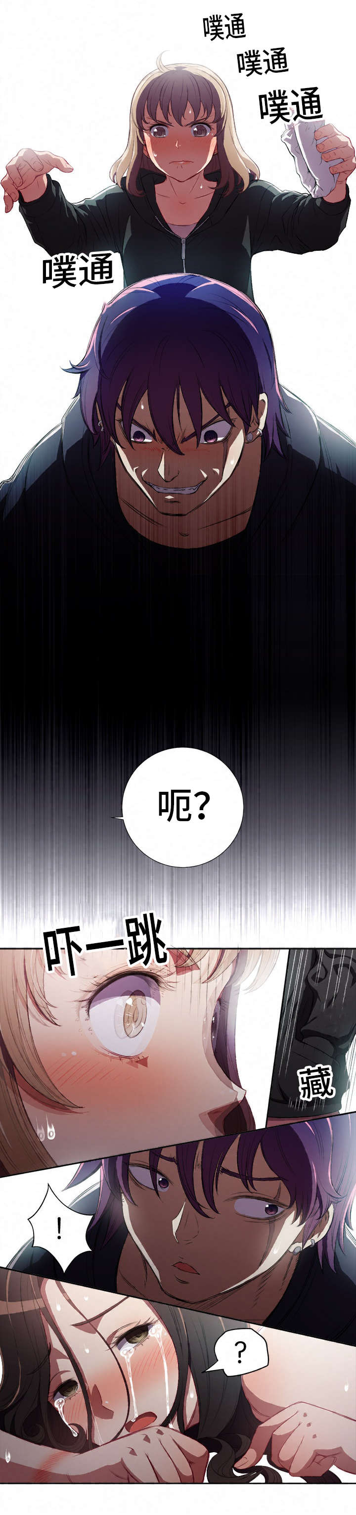 白夜兼职漫画,第95话2图