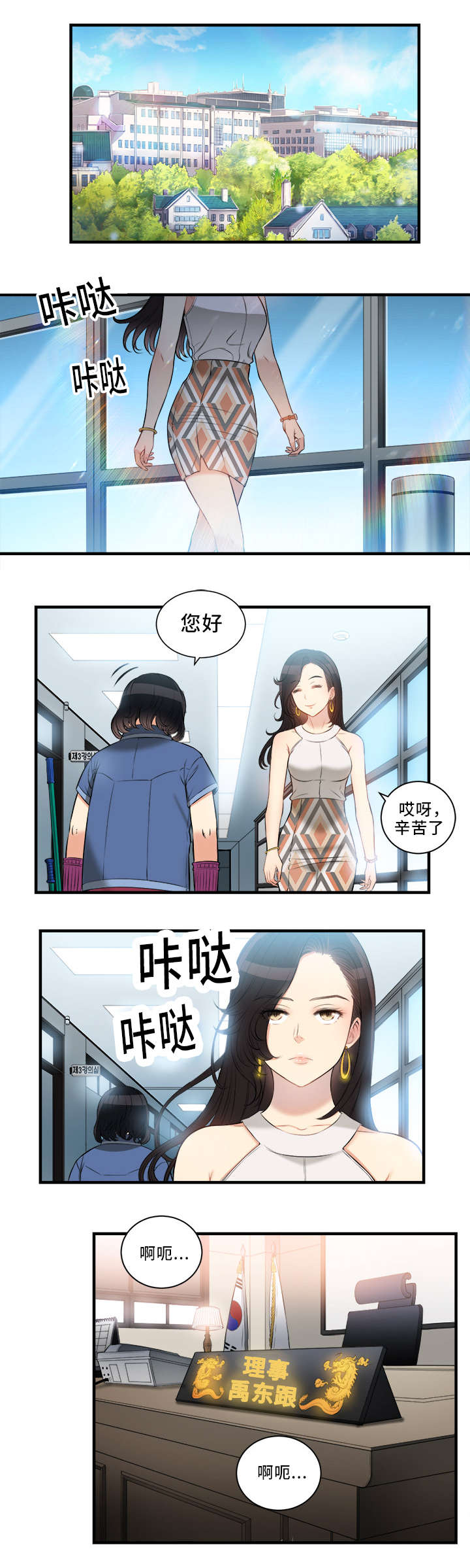 白夜兼职漫画,第19话1图