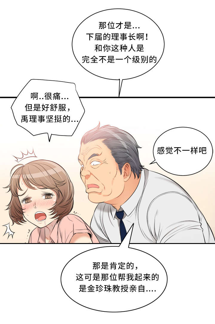 白夜兼职漫画,第20话1图