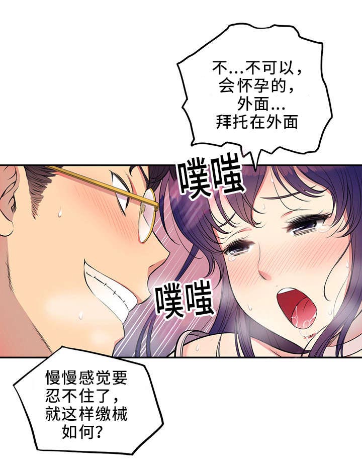 白夜兼职漫画,第2话2图