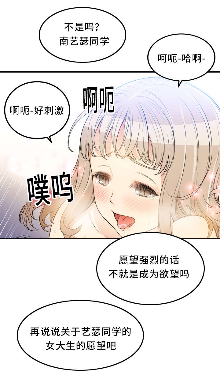 白夜兼职漫画,第17话1图