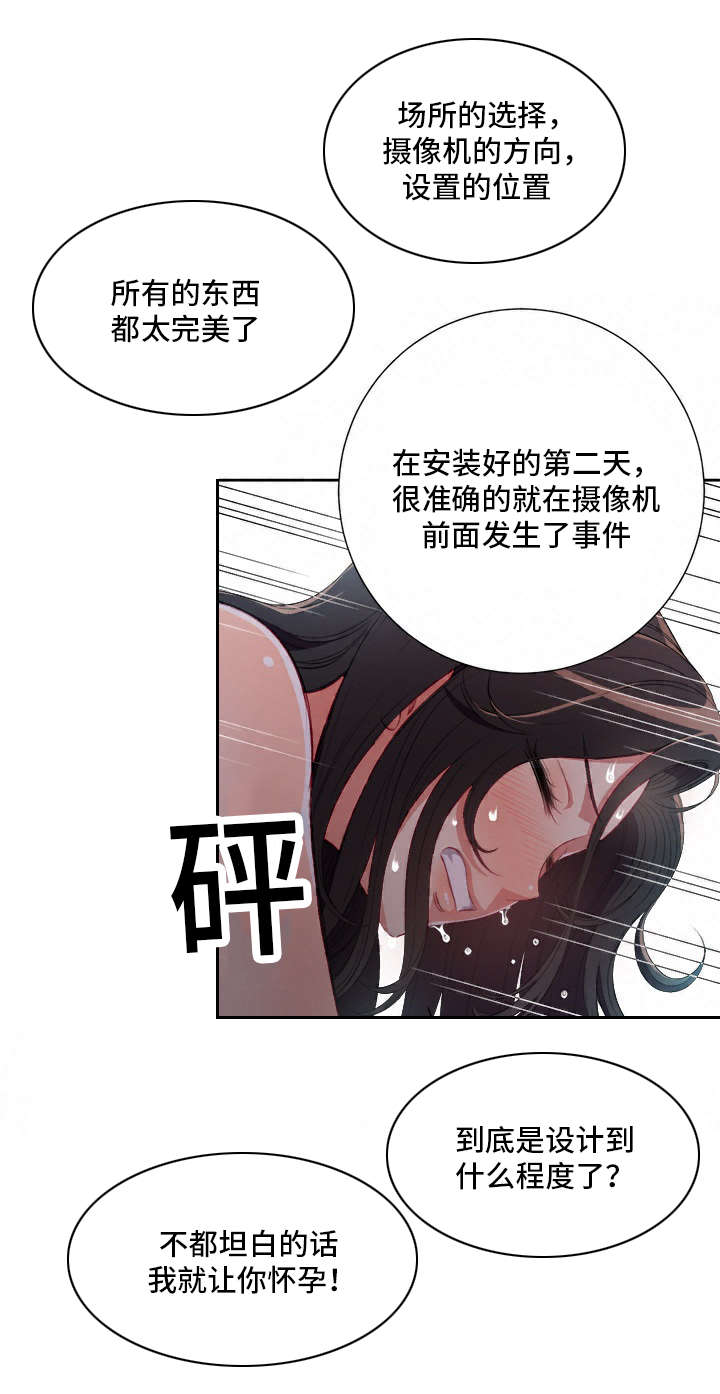 白夜兼职漫画,第94话2图