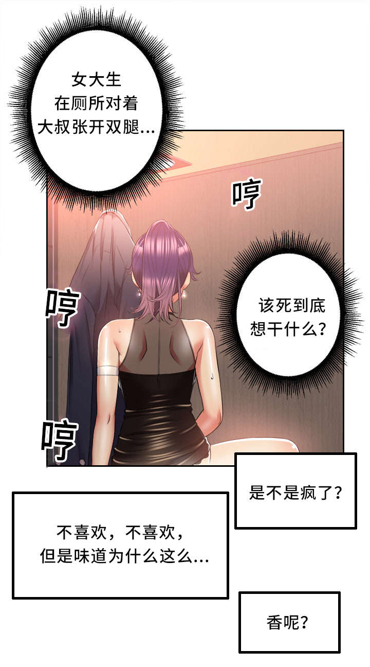 白夜兼职漫画,第25话1图