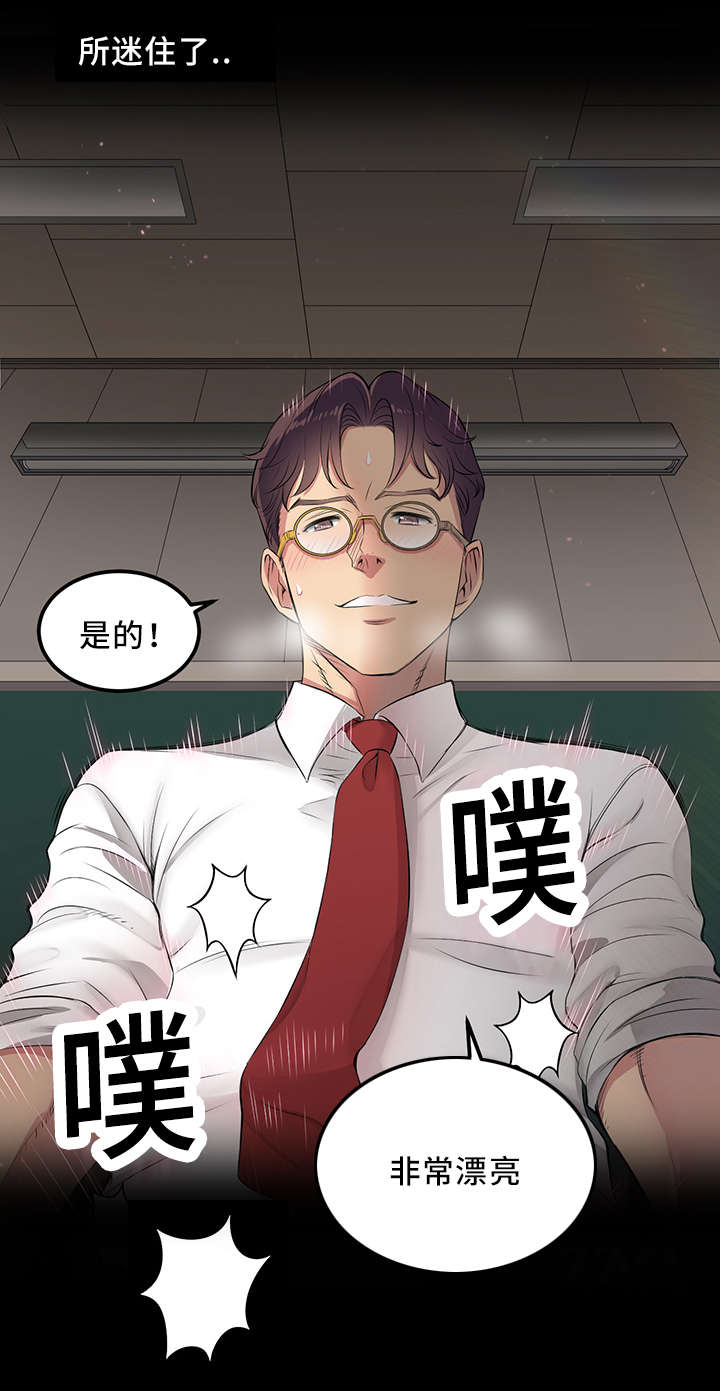 白夜兼职漫画,第11话1图
