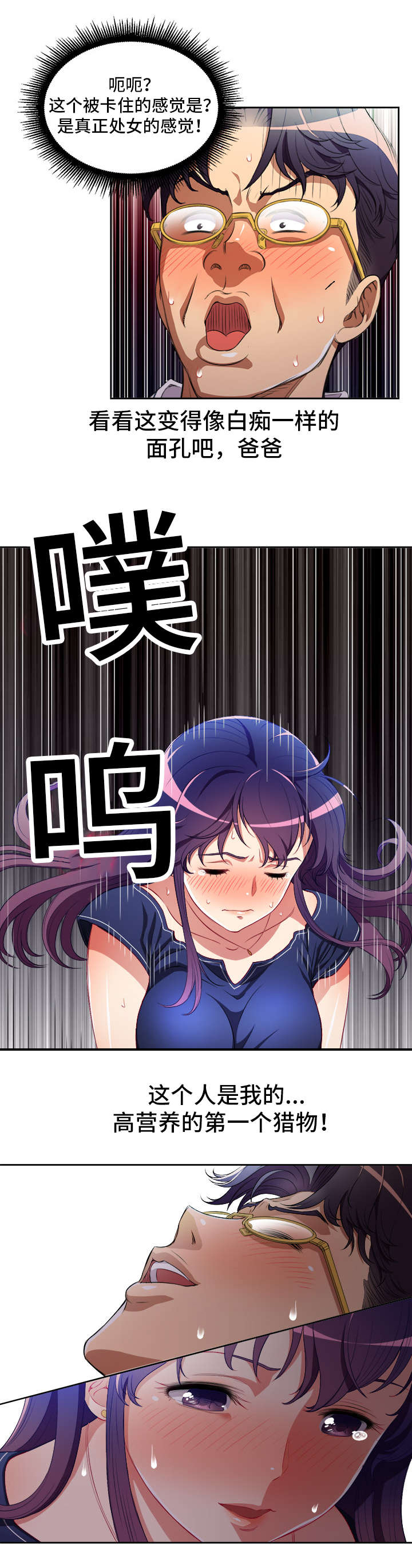 白夜兼职漫画,第68话1图