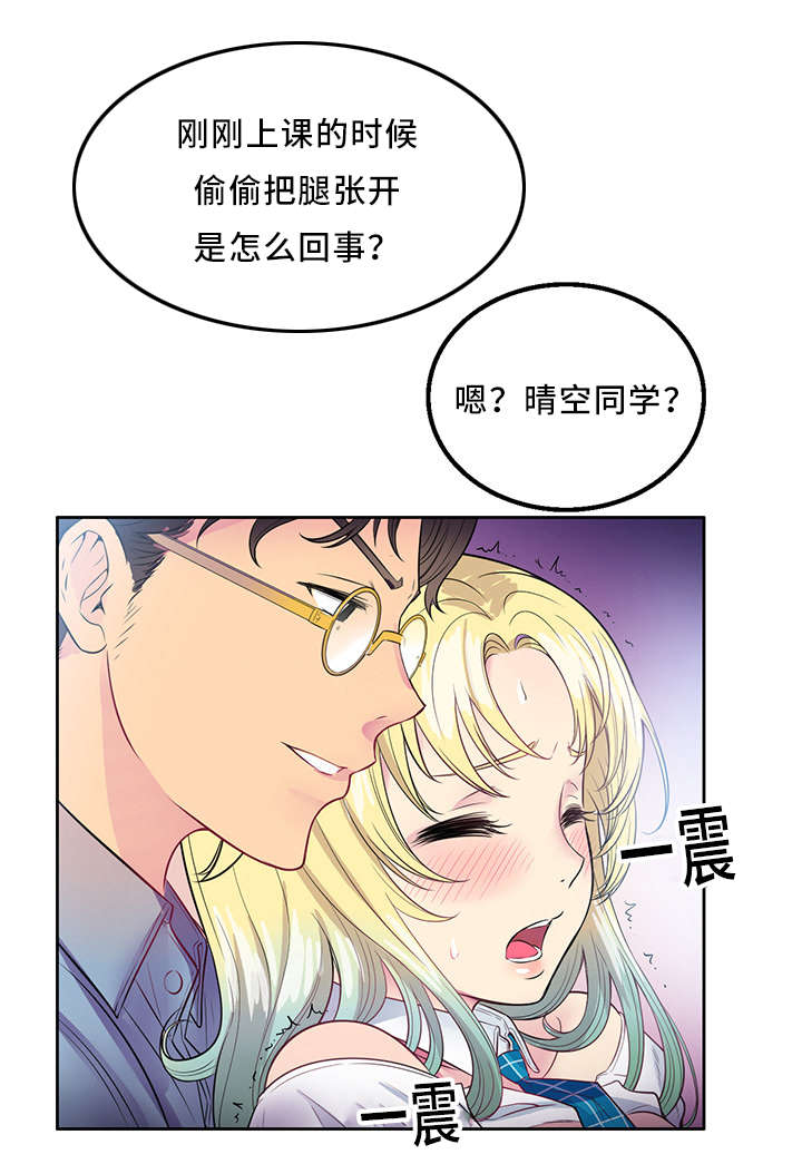 白夜兼职漫画,第4话2图