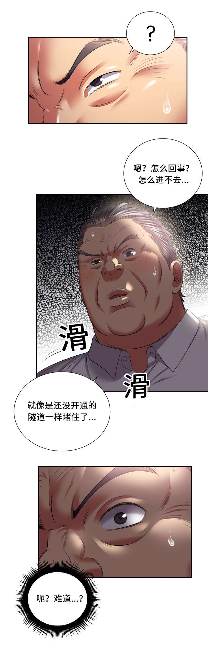 白夜兼职漫画,第38话2图