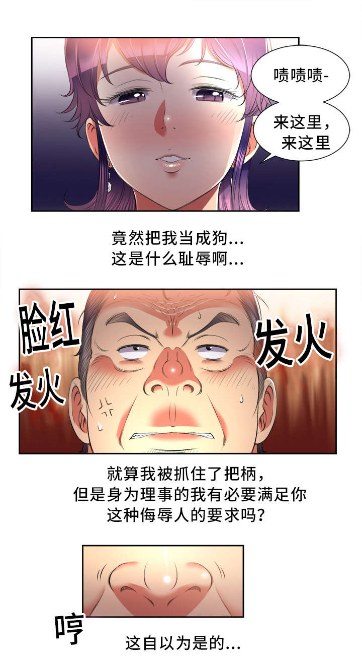 白夜兼职漫画,第24话2图
