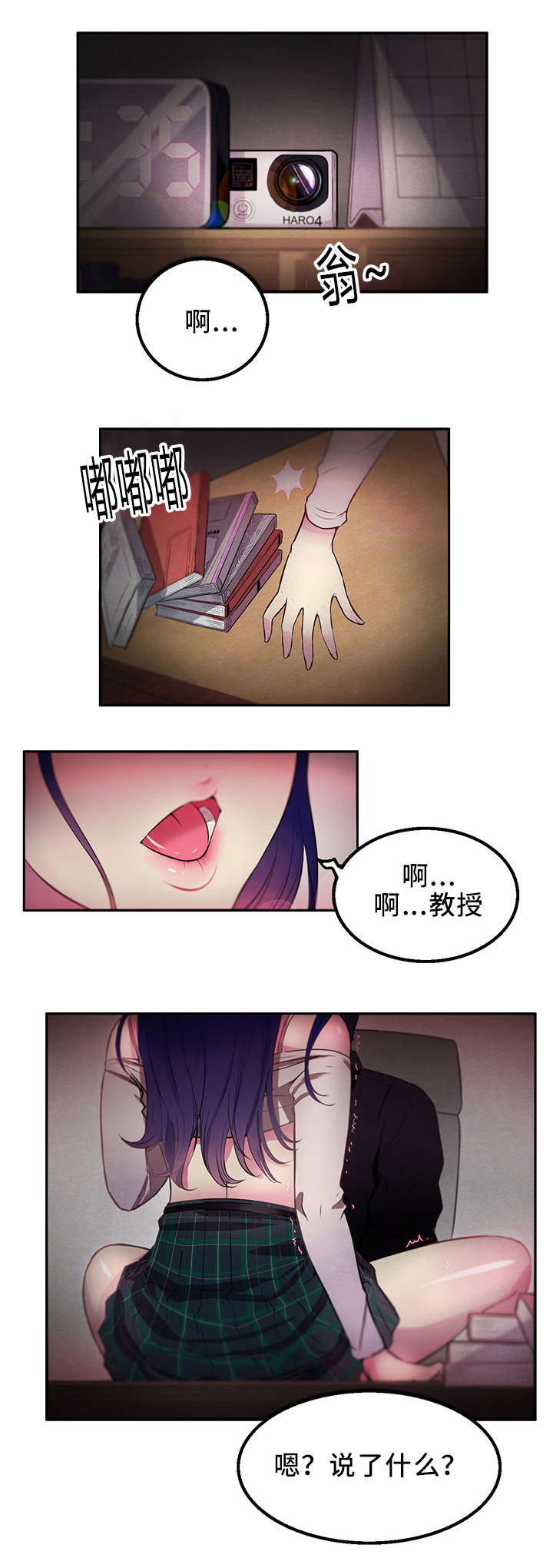 白夜兼职漫画,第1话1图