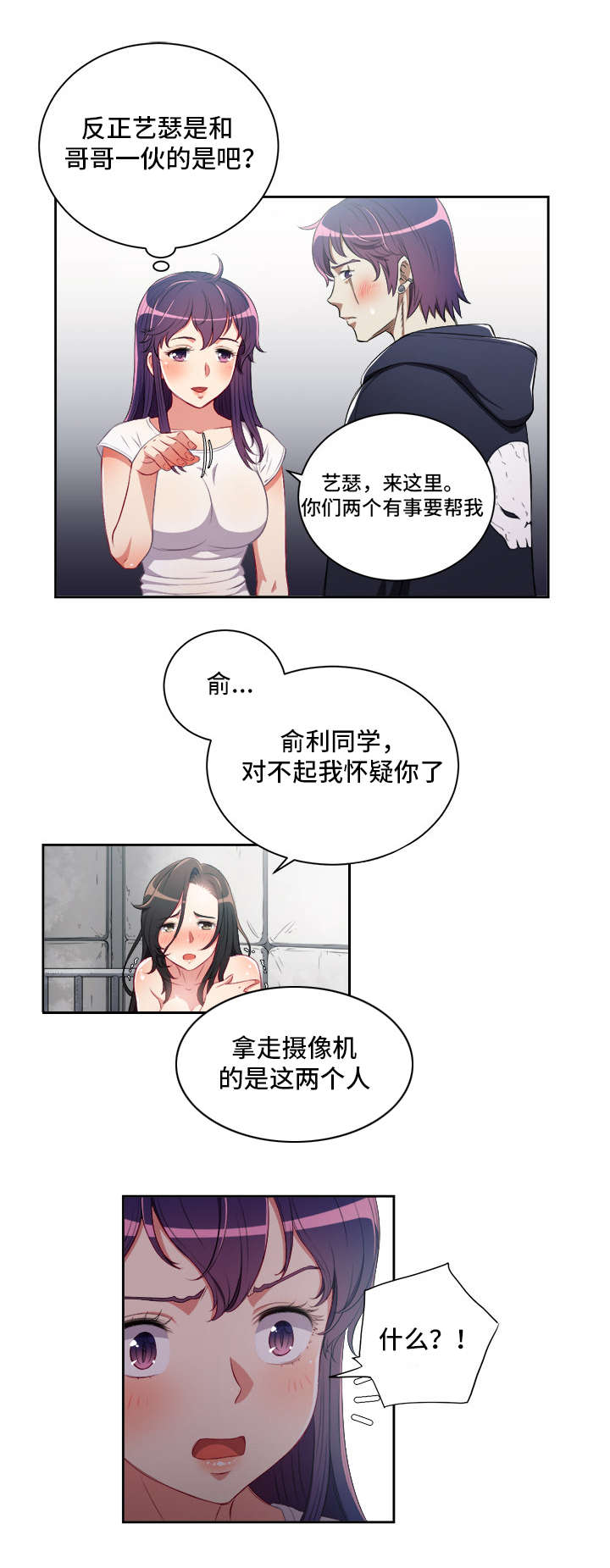 白夜兼职漫画,第95话1图