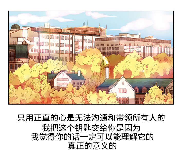 白夜兼职漫画,第38话2图