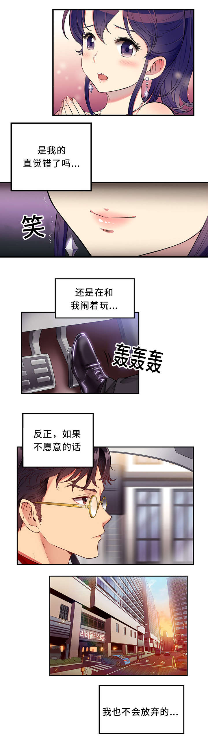 白夜兼职漫画,第8话2图
