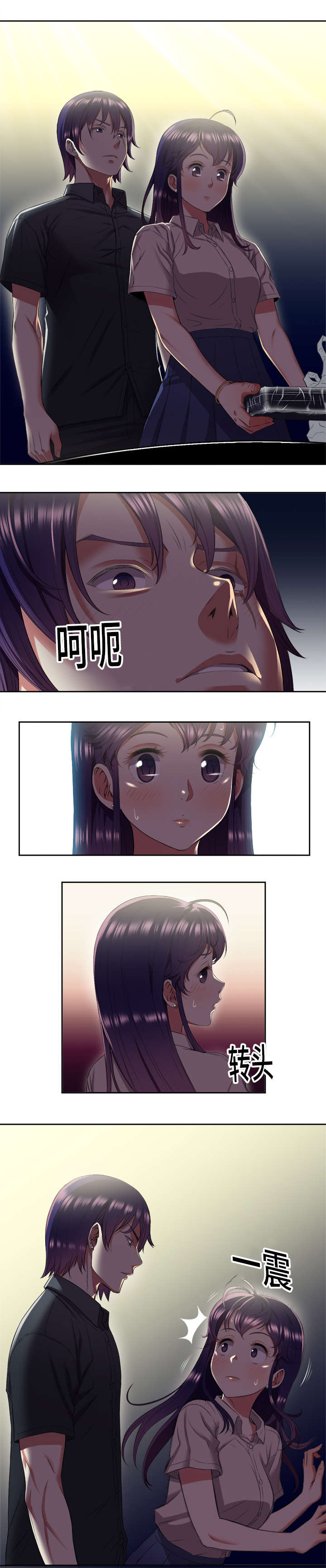 白夜兼职漫画,第32话1图