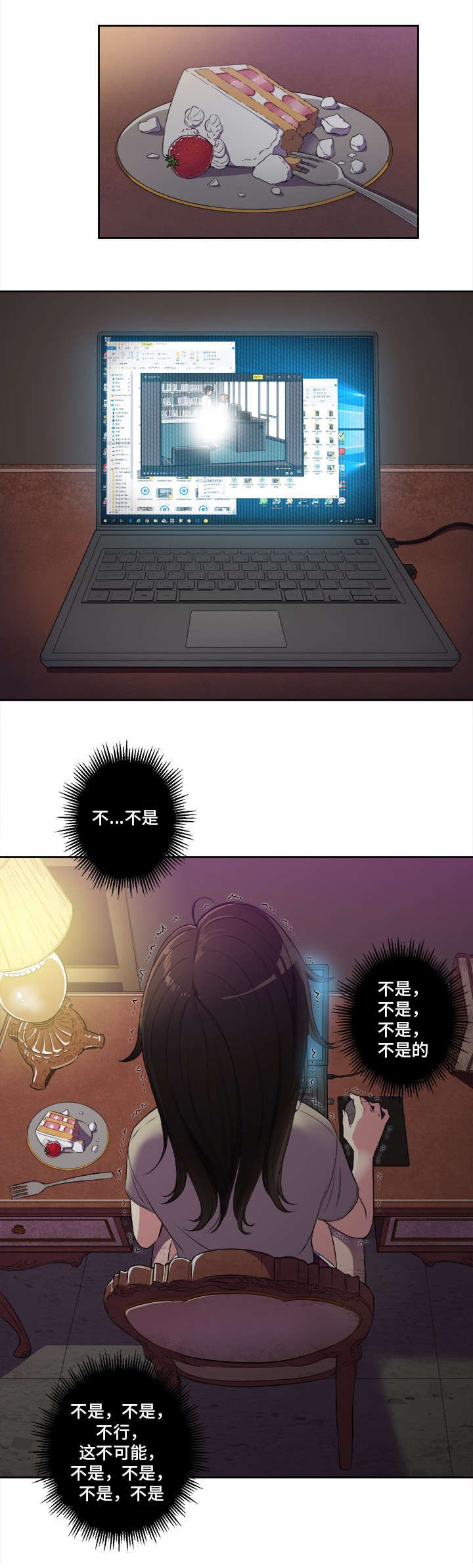 白夜兼职漫画,第46话1图