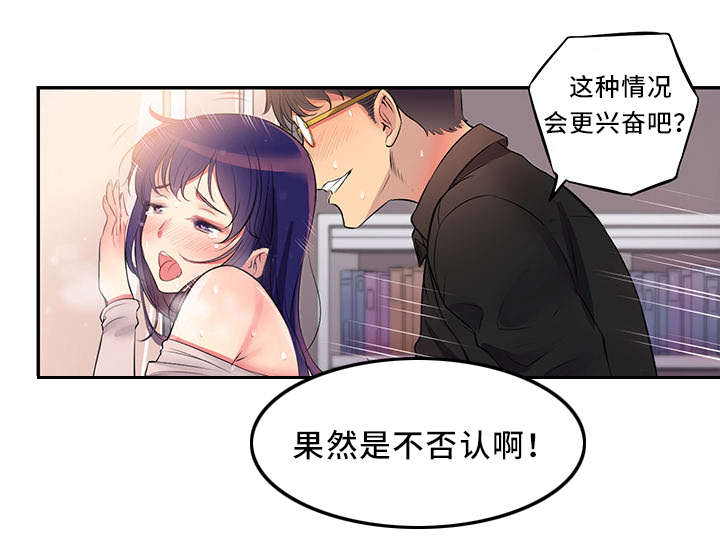 白夜兼职漫画,第2话2图