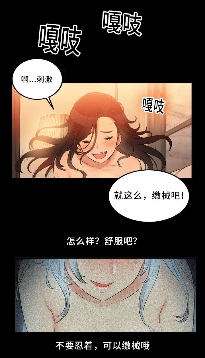 白夜兼职漫画,第16话1图