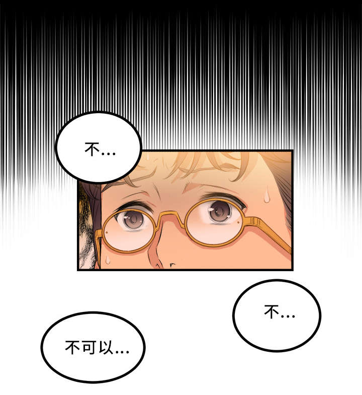 白夜兼职漫画,第15话1图