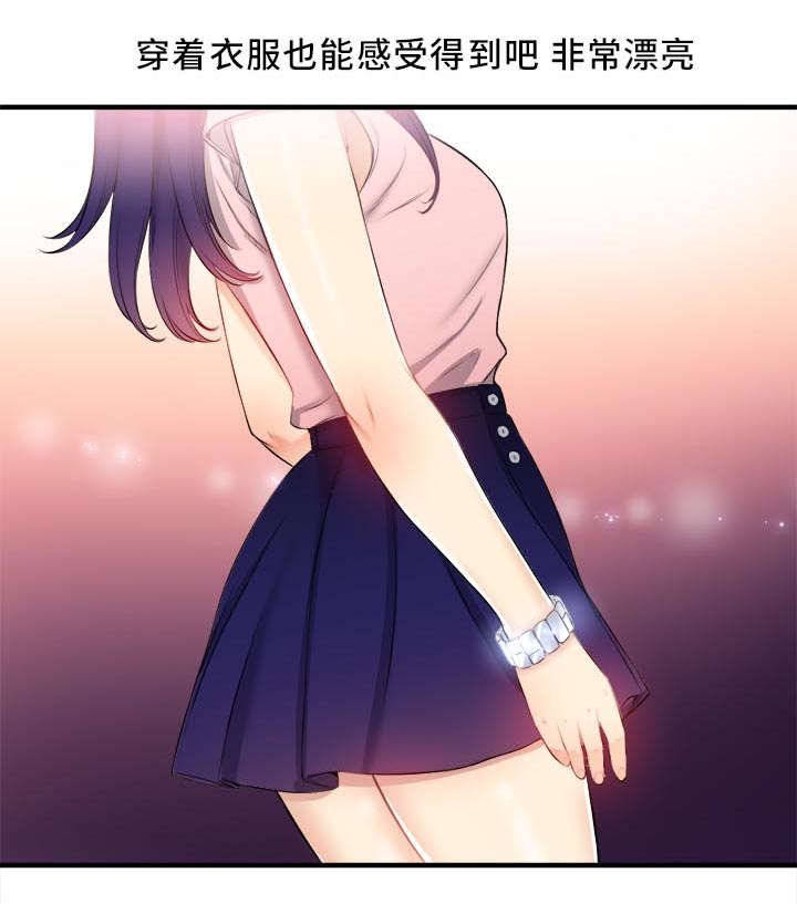 白夜兼职漫画,第19话1图