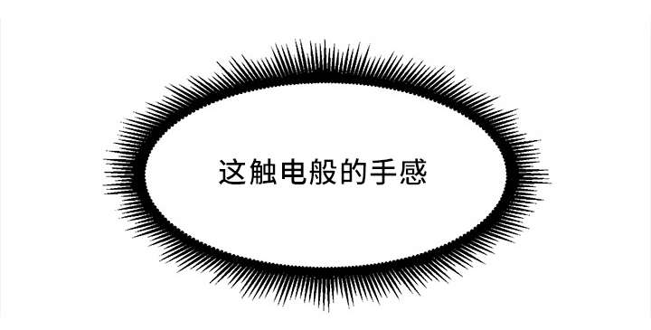 白夜兼职漫画,第22话1图