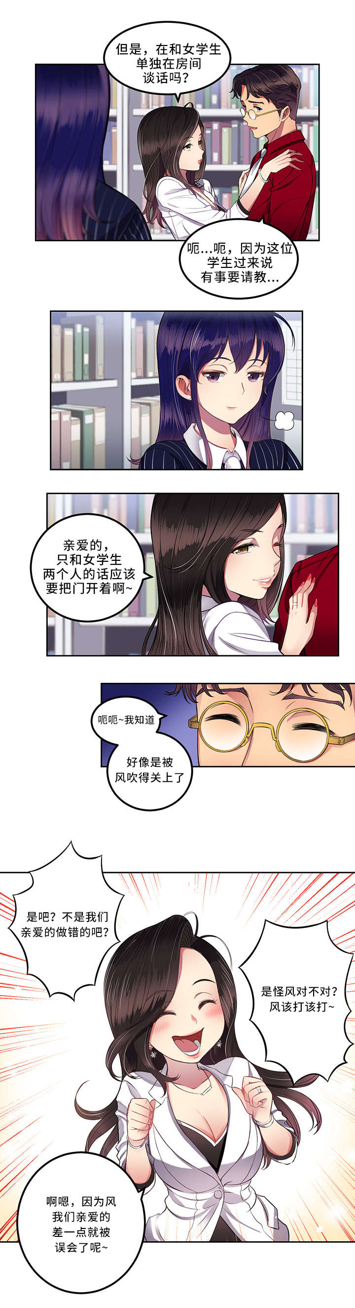 白夜兼职漫画,第7话2图