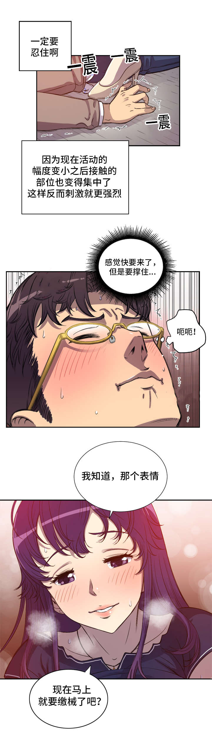 白夜兼职漫画,第70话2图