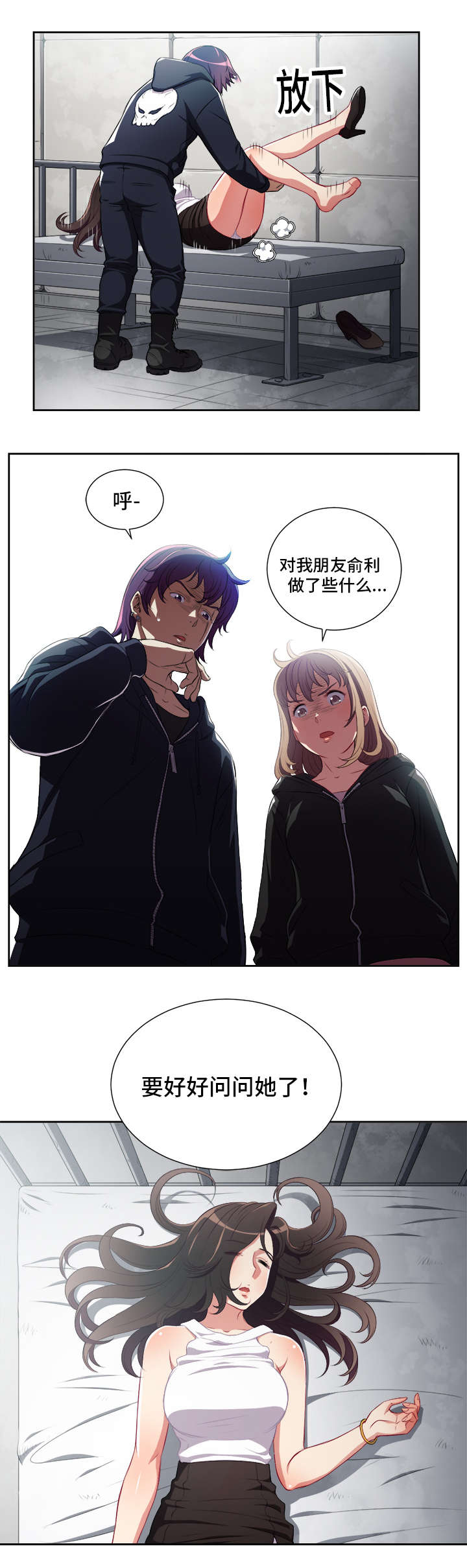 白夜兼职漫画,第92话1图