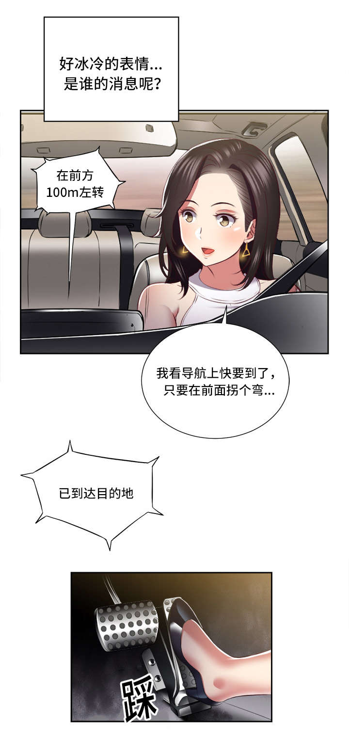 白夜兼职漫画,第42话1图
