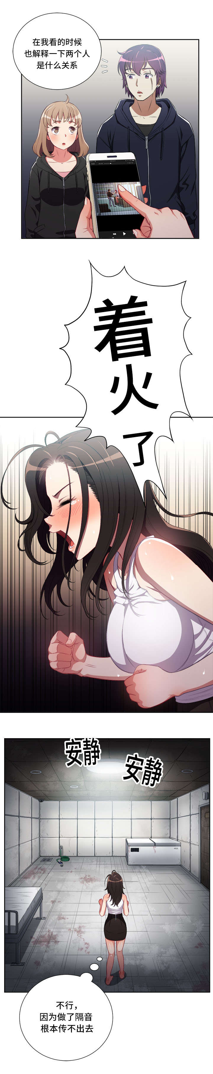 白夜兼职漫画,第96话1图
