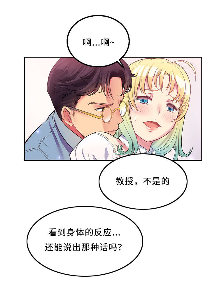 白夜兼职漫画,第4话2图