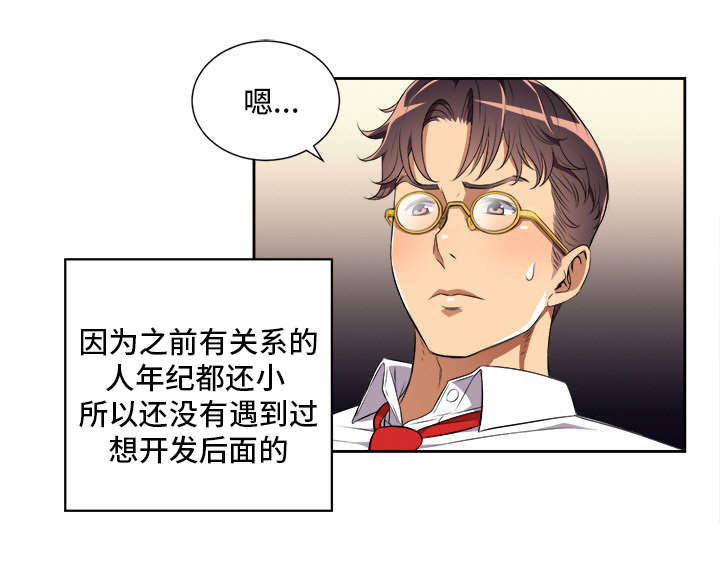 白夜兼职漫画,第48话1图