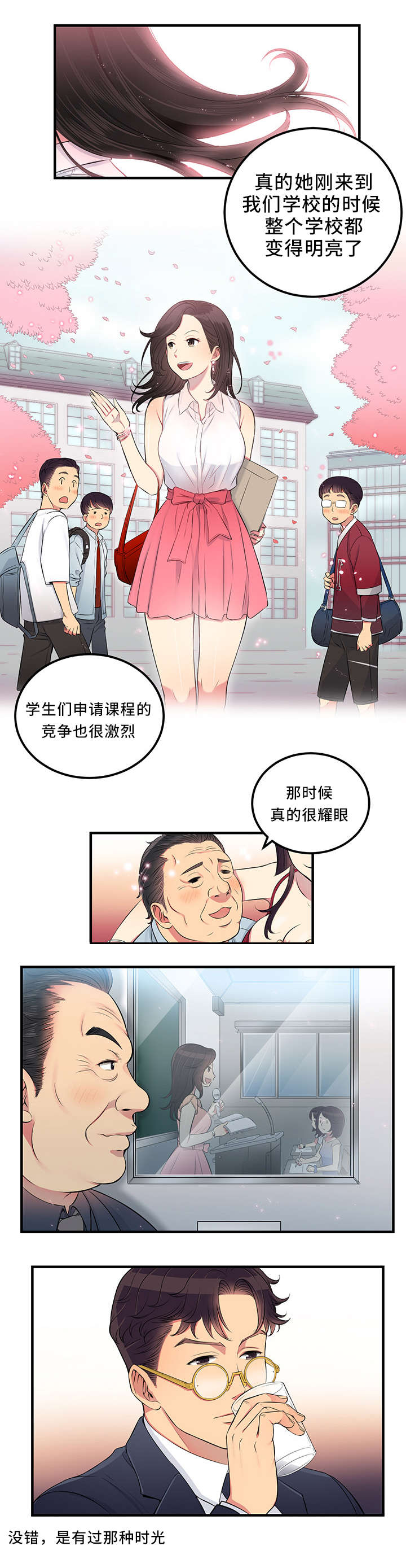 白夜兼职漫画,第11话1图