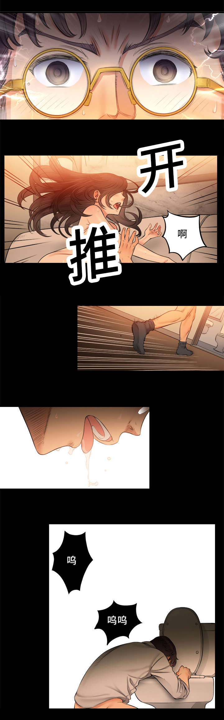 白夜兼职漫画,第16话2图