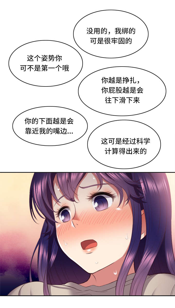 白夜兼职漫画,第37话2图