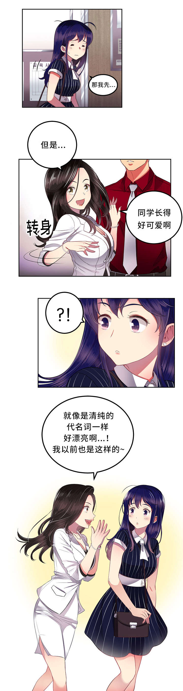 白夜兼职漫画,第7话1图