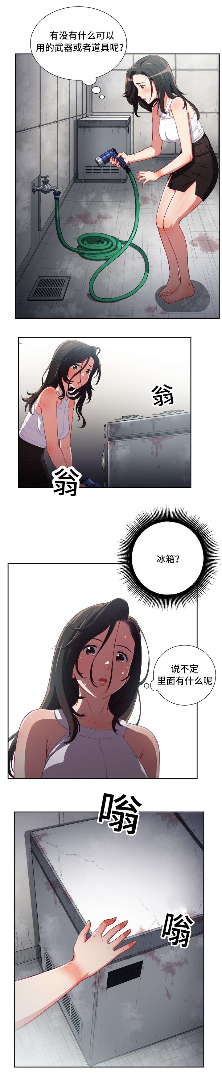 白夜兼职漫画,第96话2图