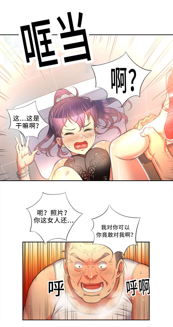 白夜兼职漫画,第25话1图