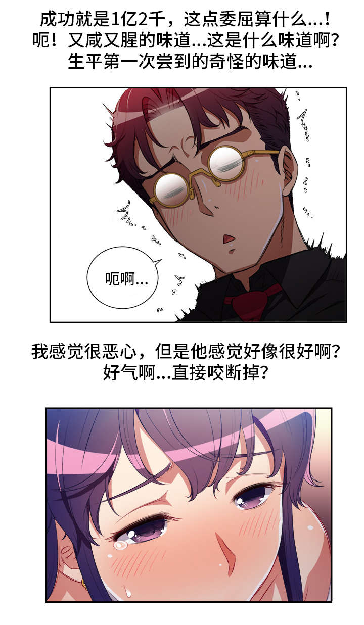 白夜兼职漫画,第76话2图