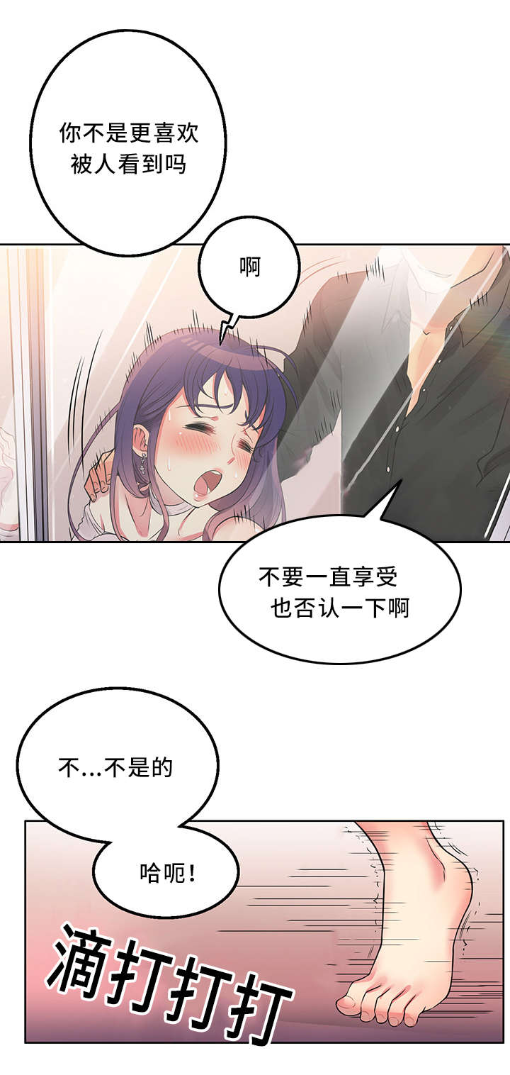 白夜兼职漫画,第2话1图