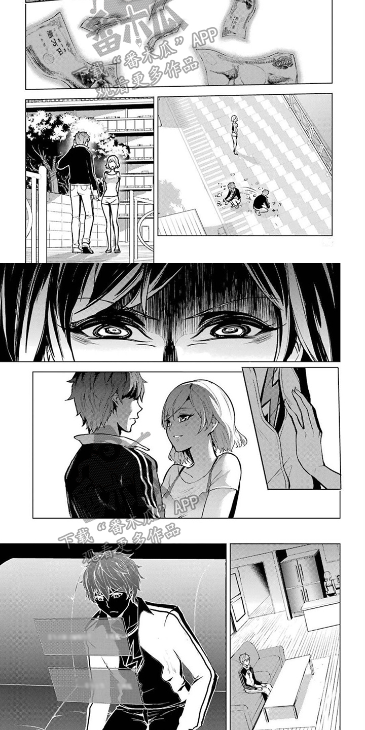 现实恋爱游戏奇遇记漫画,第10章：疯狂1图
